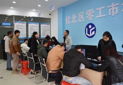 钦北区零工市场启航 信息技术咨询服务助力灵活就业新生态