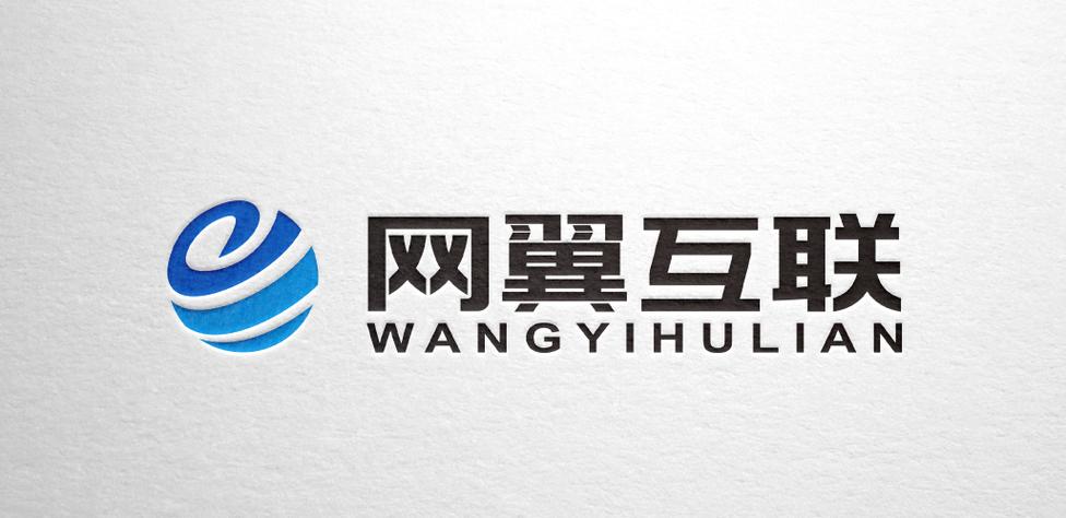 北京网翼互联信息技术服务 以专业信息技术咨询驱动企业数字化转型